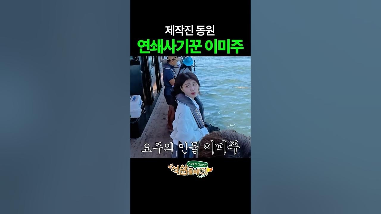 이미주 (러블리즈)의 최신 사진