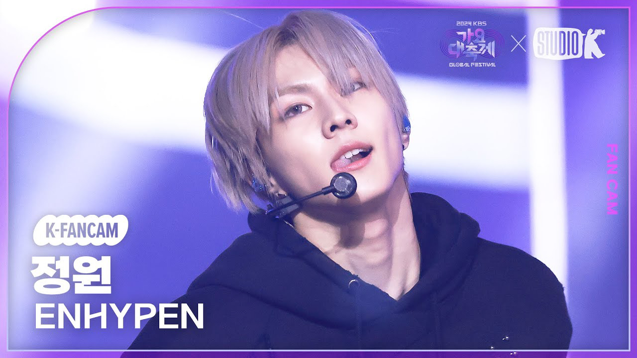 Recent activity shot of Jungwon (ENHYPEN)