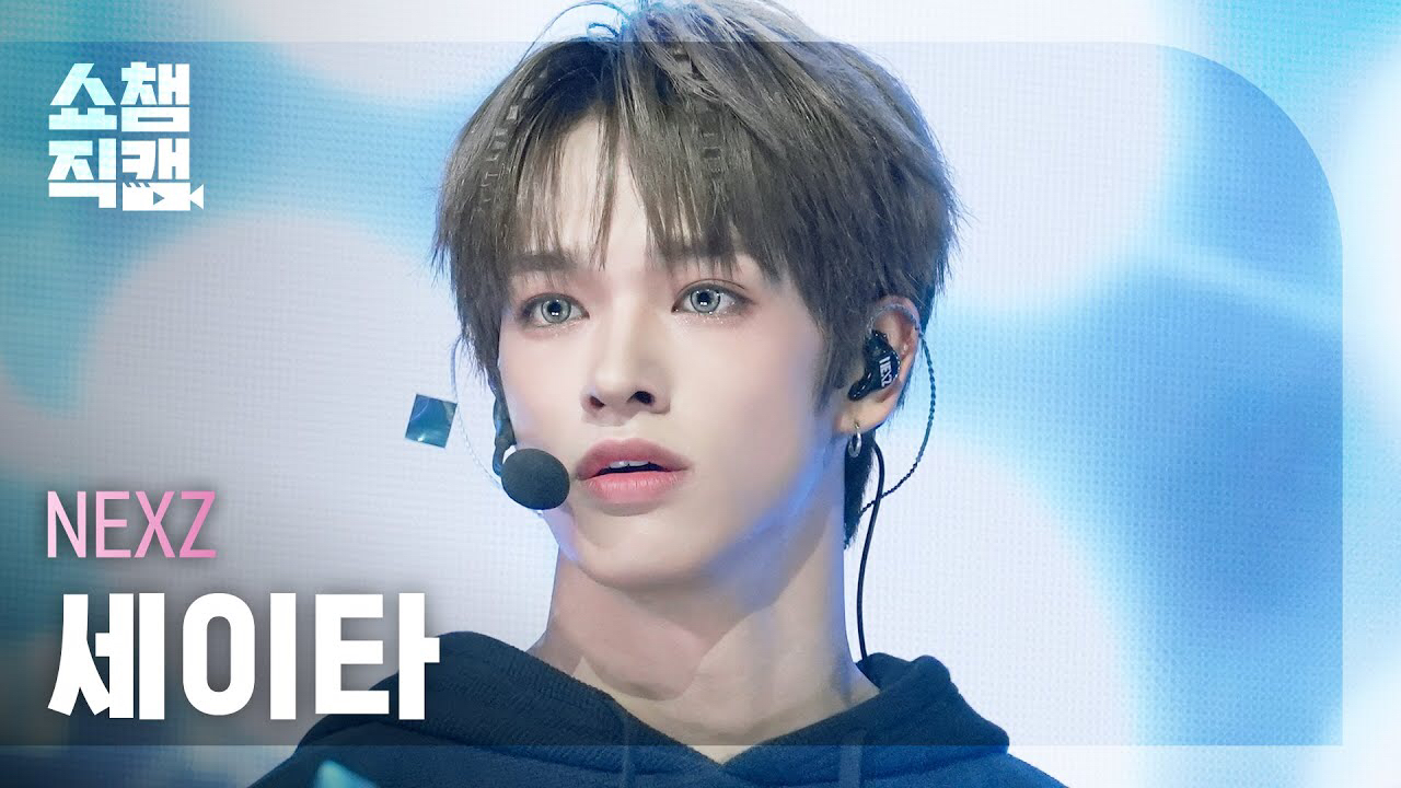 Behind-the-scenes cut of Seita (NEXZ)