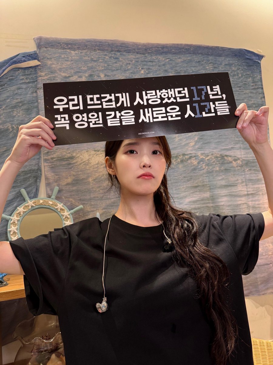 아이유 팬이 찍은 순간