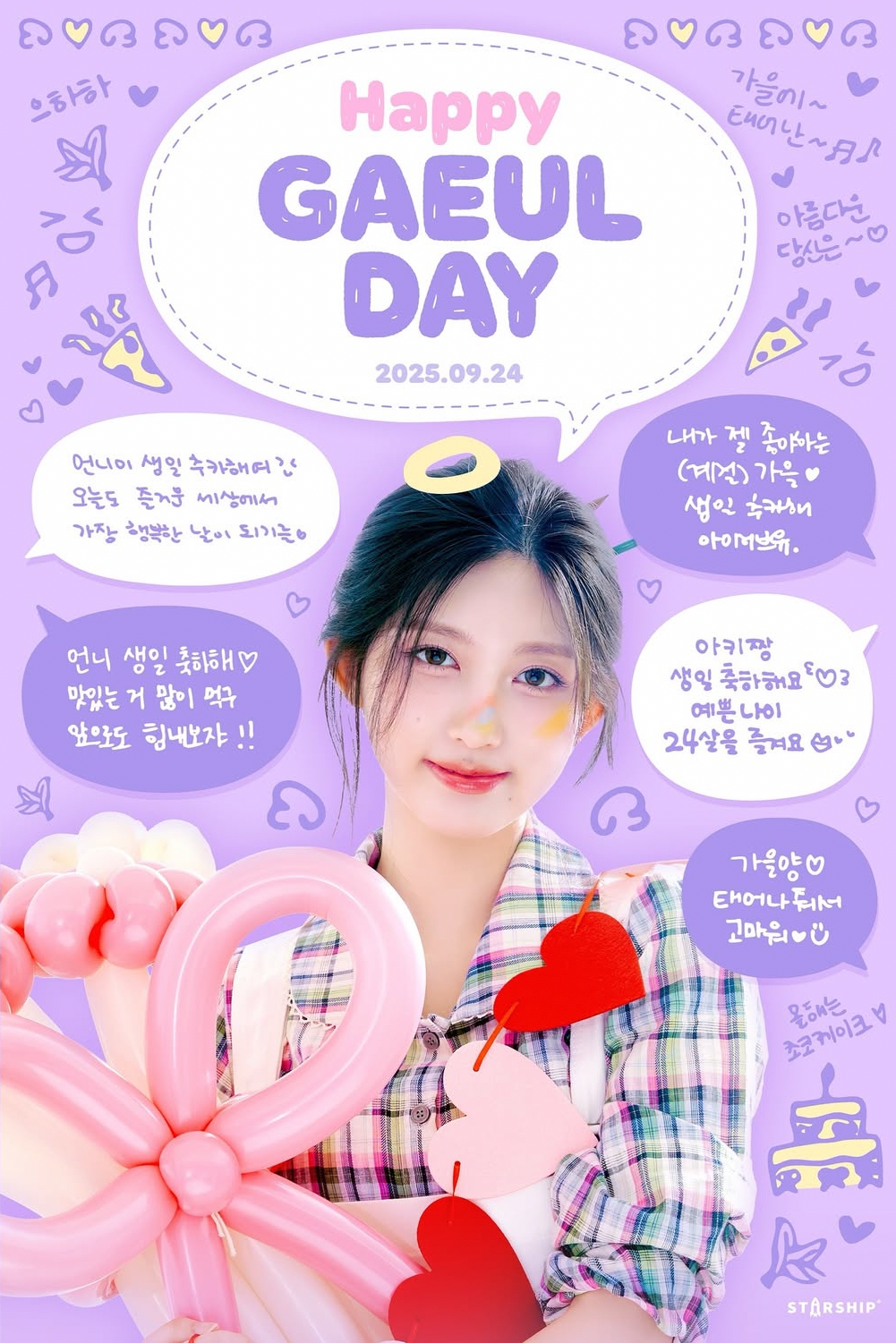 Gaeul (IVE)的最新照片