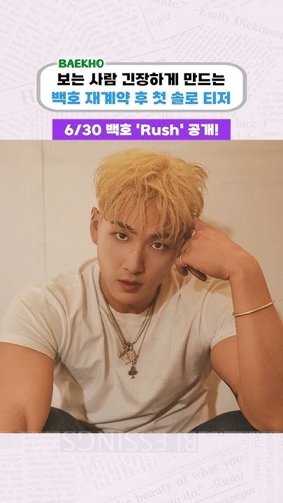 Recent activity shot of Baekho