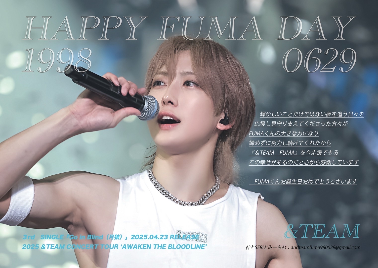 A moment captured by Fuma (&TEAM)'s fan
