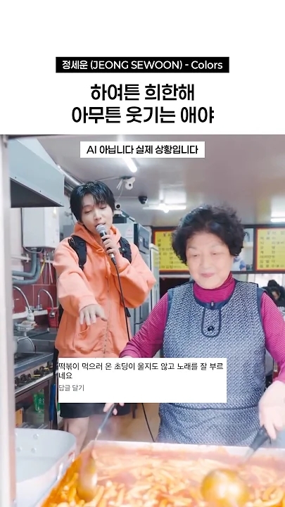 A heartfelt wallpaper shared by Jeong Sewoon's fans