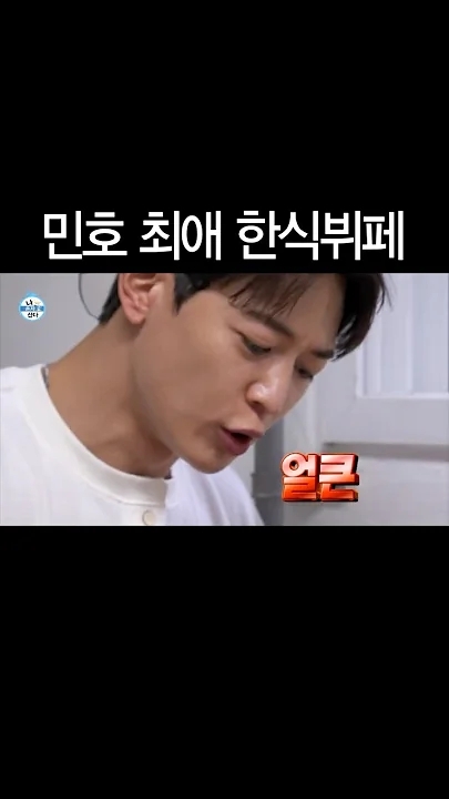 Recent activity shot of Minho (SHINee)
