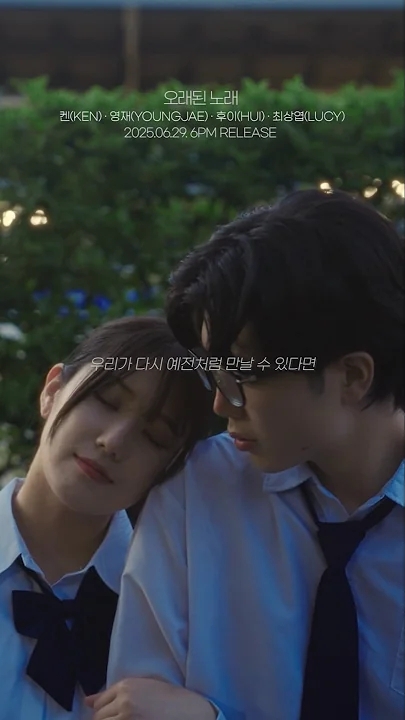 A moment captured by Hui (PENTAGON)'s fan