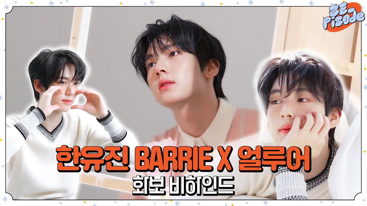 Latest photo of Han Yujin (ZEROBASEONE)