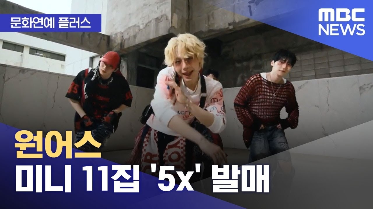 Recent activity shot of ONEUS