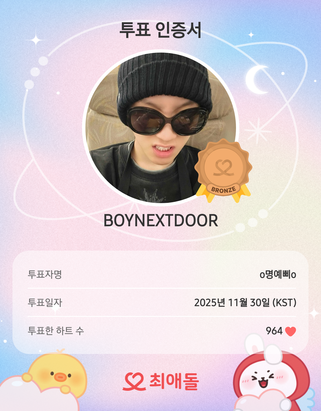 Behind-the-scenes cut of BOYNEXTDOOR