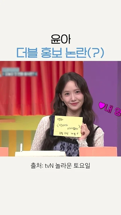 Behind-the-scenes cut of Yoona (Girls' Generation)