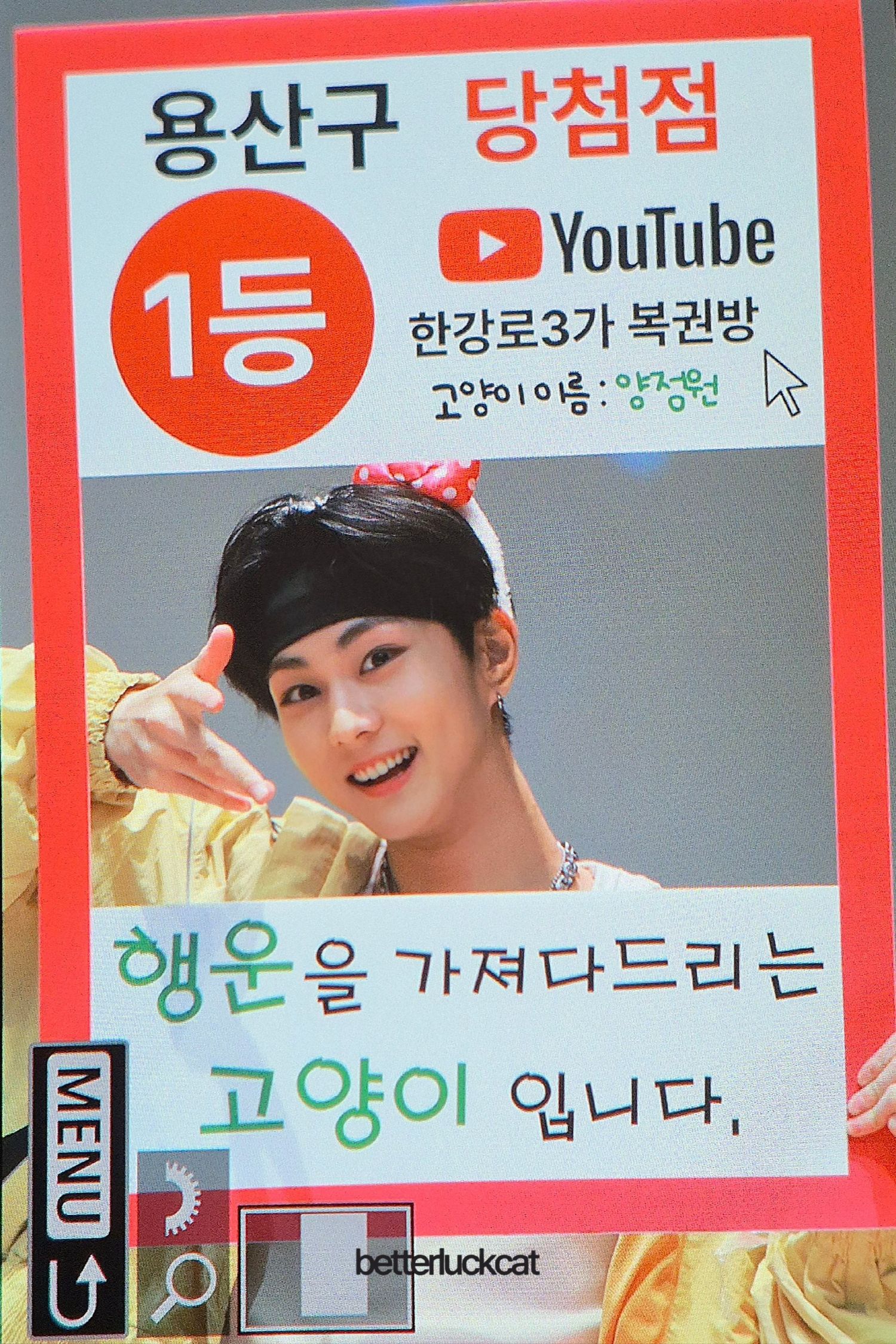 Behind-the-scenes cut of Jungwon (ENHYPEN)