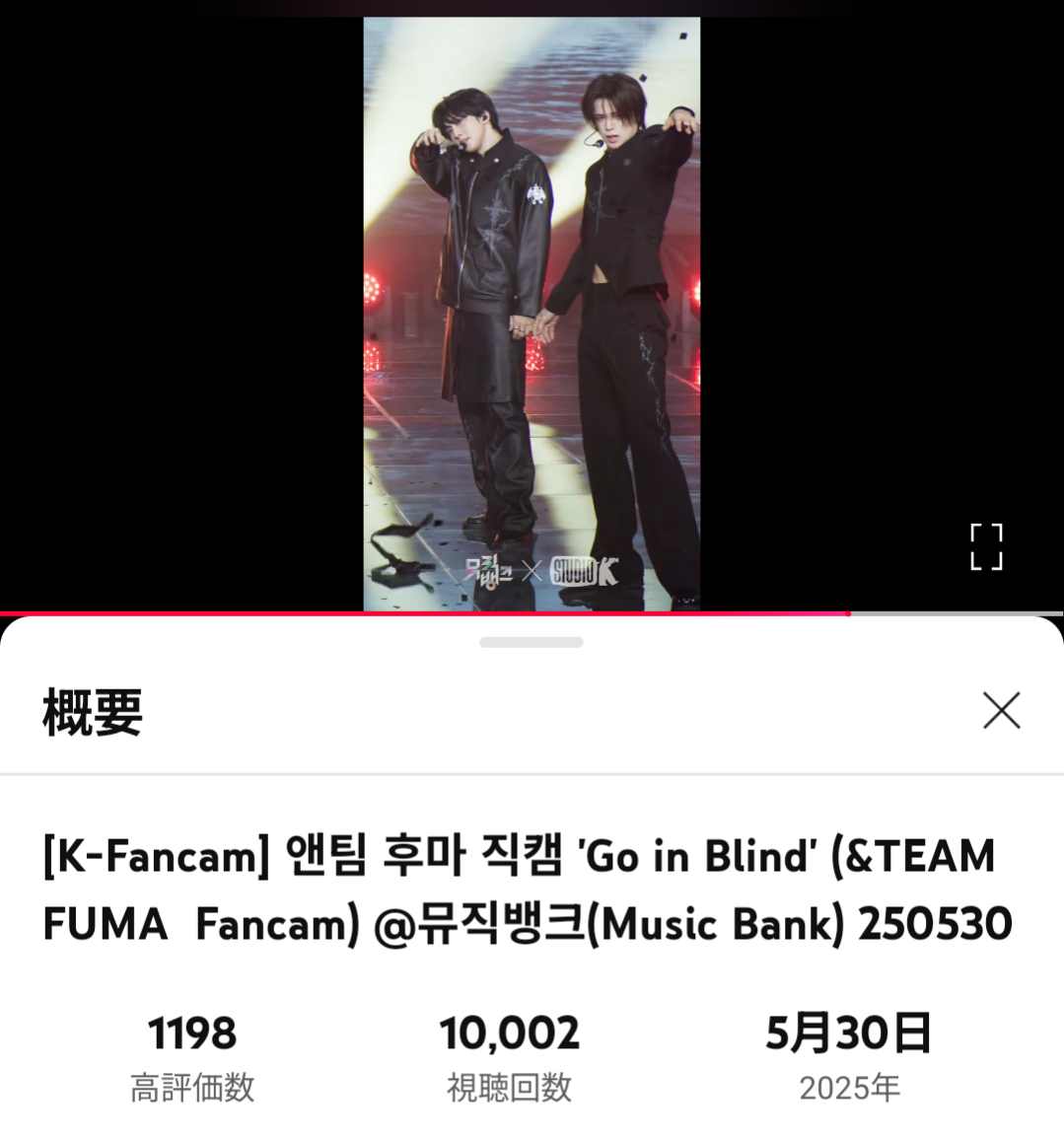 Fuma (&TEAM)粉丝拍下的瞬间