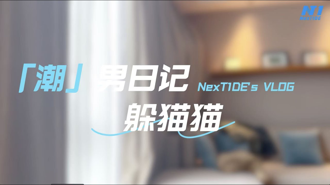돈 (NexT1DE)의 비하인드 컷
