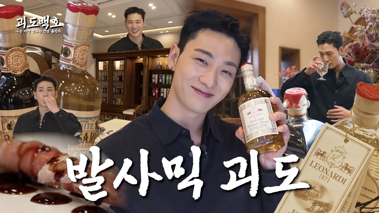 백호의 비하인드 컷