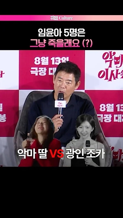 A moment captured by Yoona (Girls' Generation)'s fan