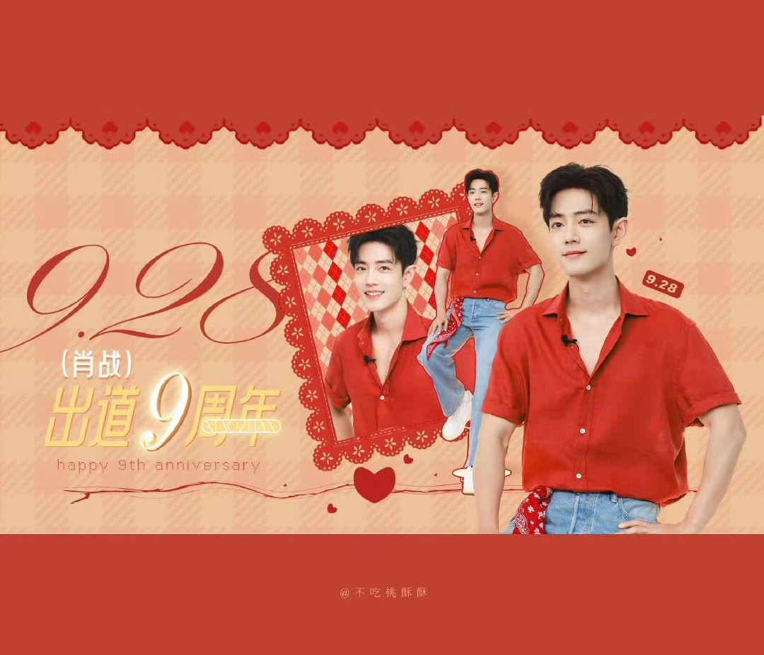 Latest photo of Xiao Zhan