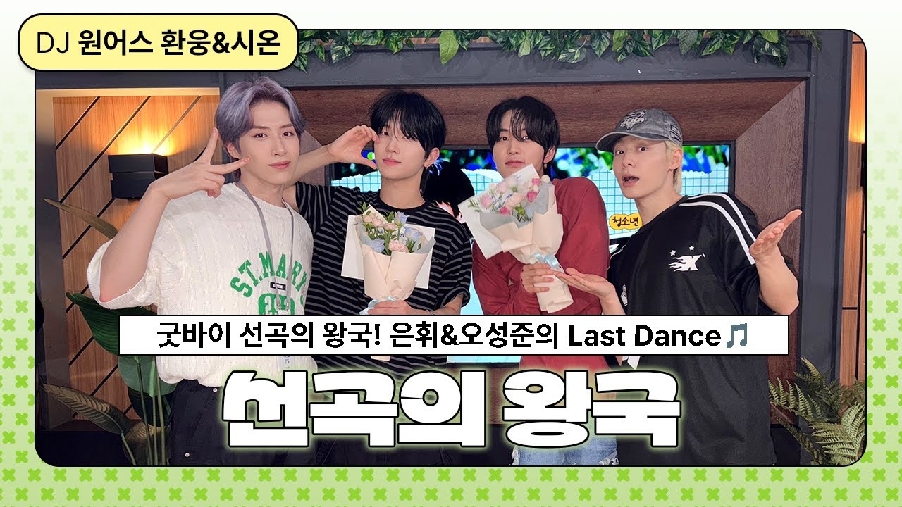 Latest photo of ONEUS