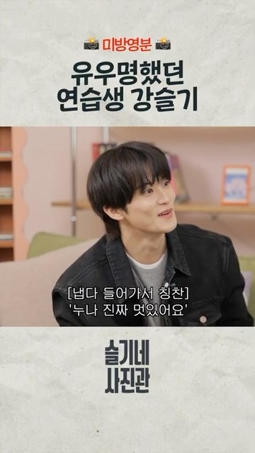 A moment captured by Seulgi (Red Velvet)'s fan