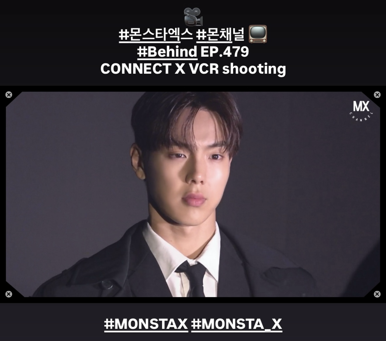 셔누 (몬스타엑스) 팬이 찍은 순간