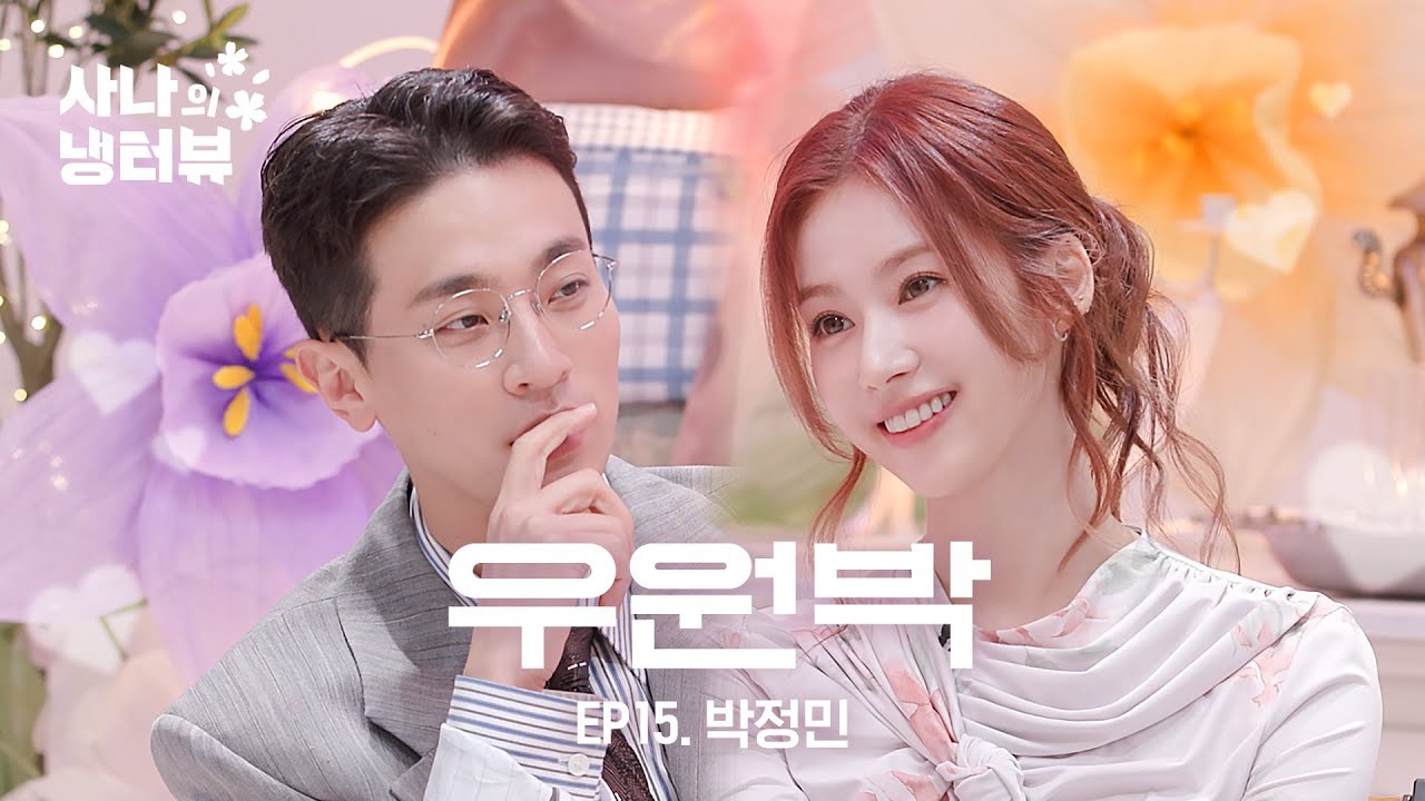 사나 (TWICE) 팬이 찍은 순간