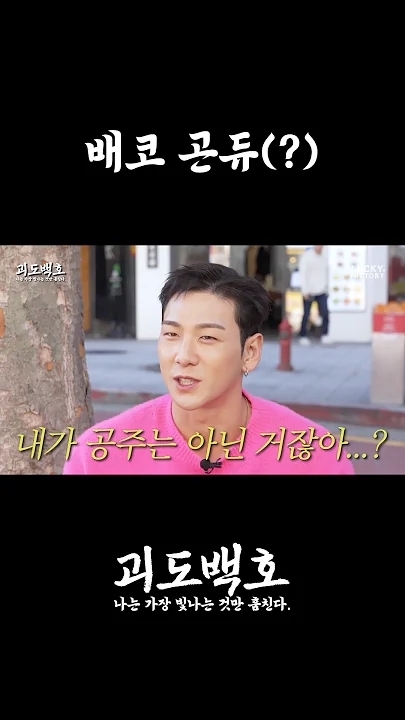 A heartfelt wallpaper shared by Baekho's fans