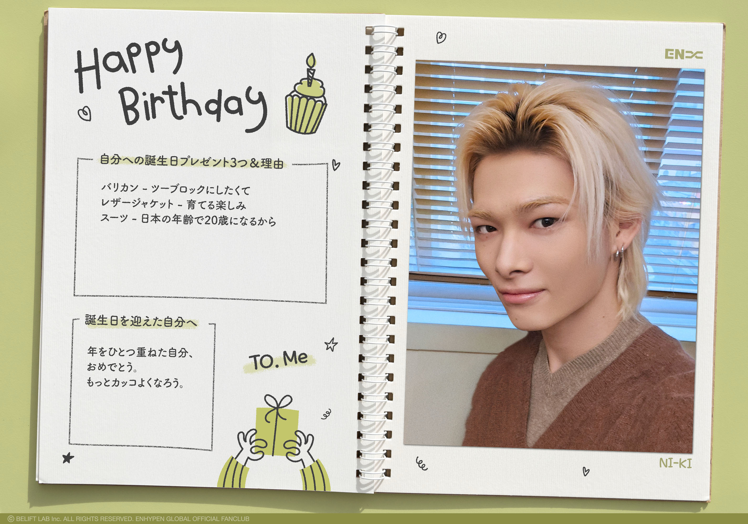 NI-KI (ENHYPEN)粉絲拍下的瞬間