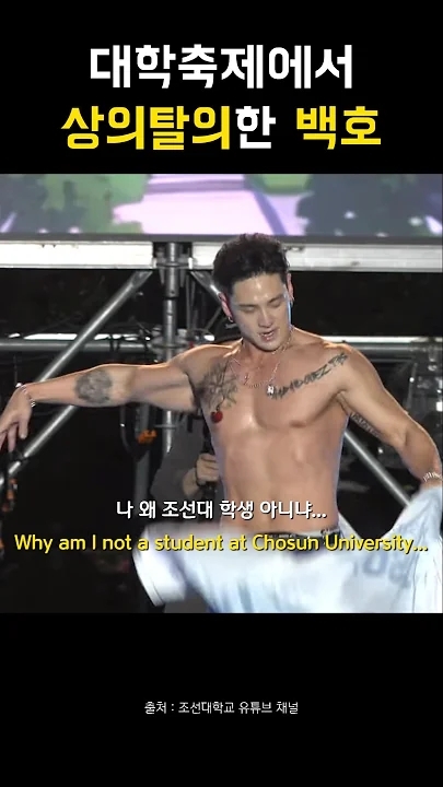 A moment captured by Baekho's fan
