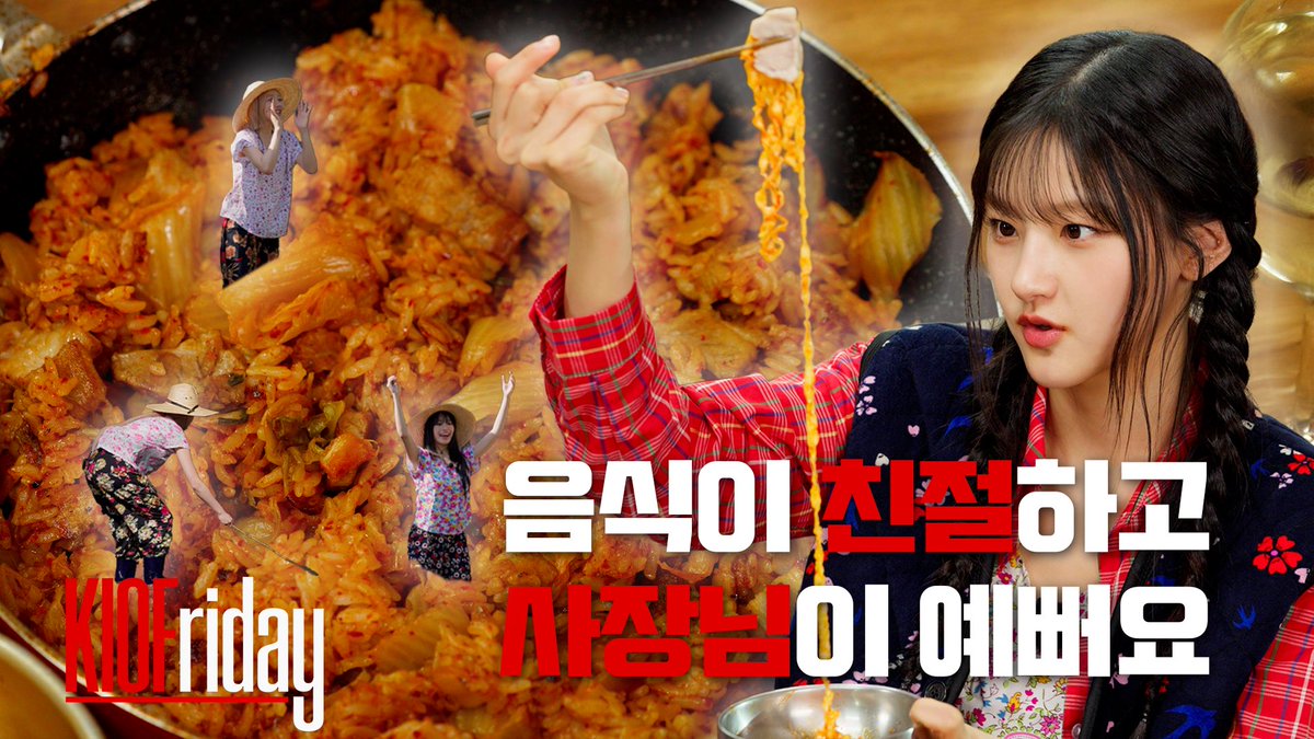 Behind-the-scenes cut of KISS OF LIFE