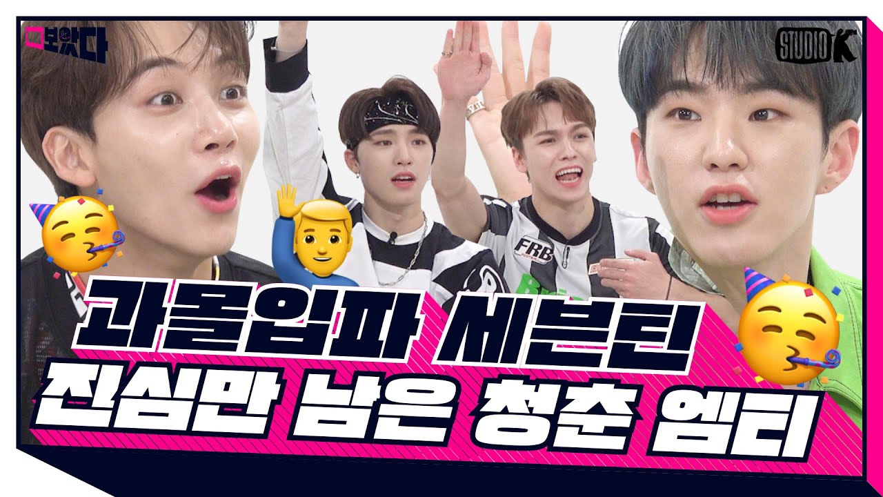 Latest photo of SEVENTEEN