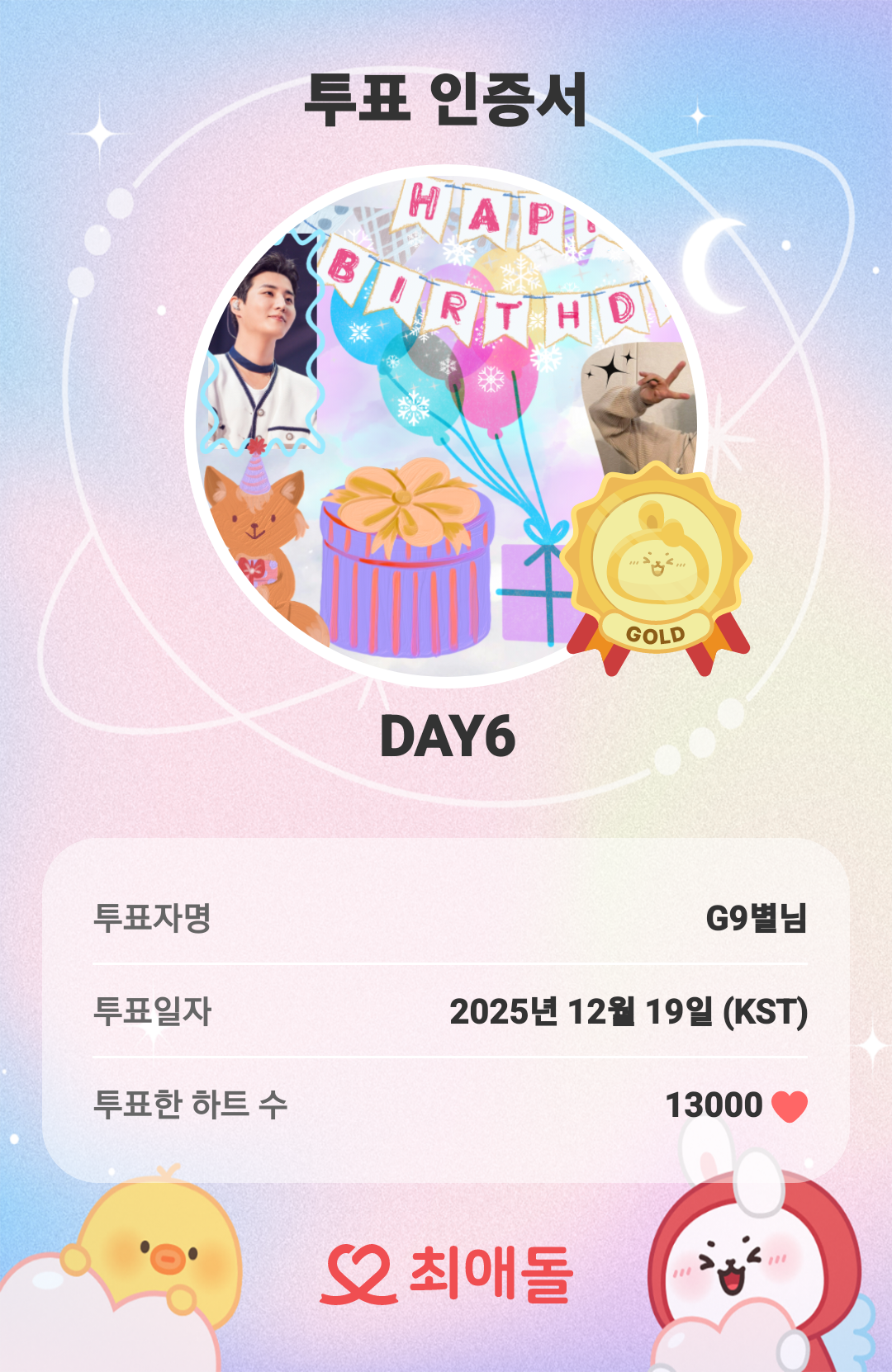 Behind-the-scenes cut of DAY6