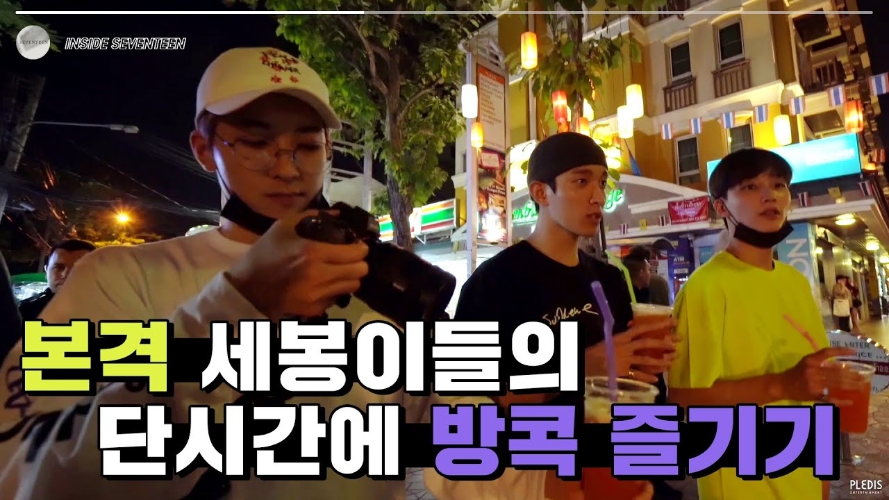 Recent activity shot of Vernon (SEVENTEEN)