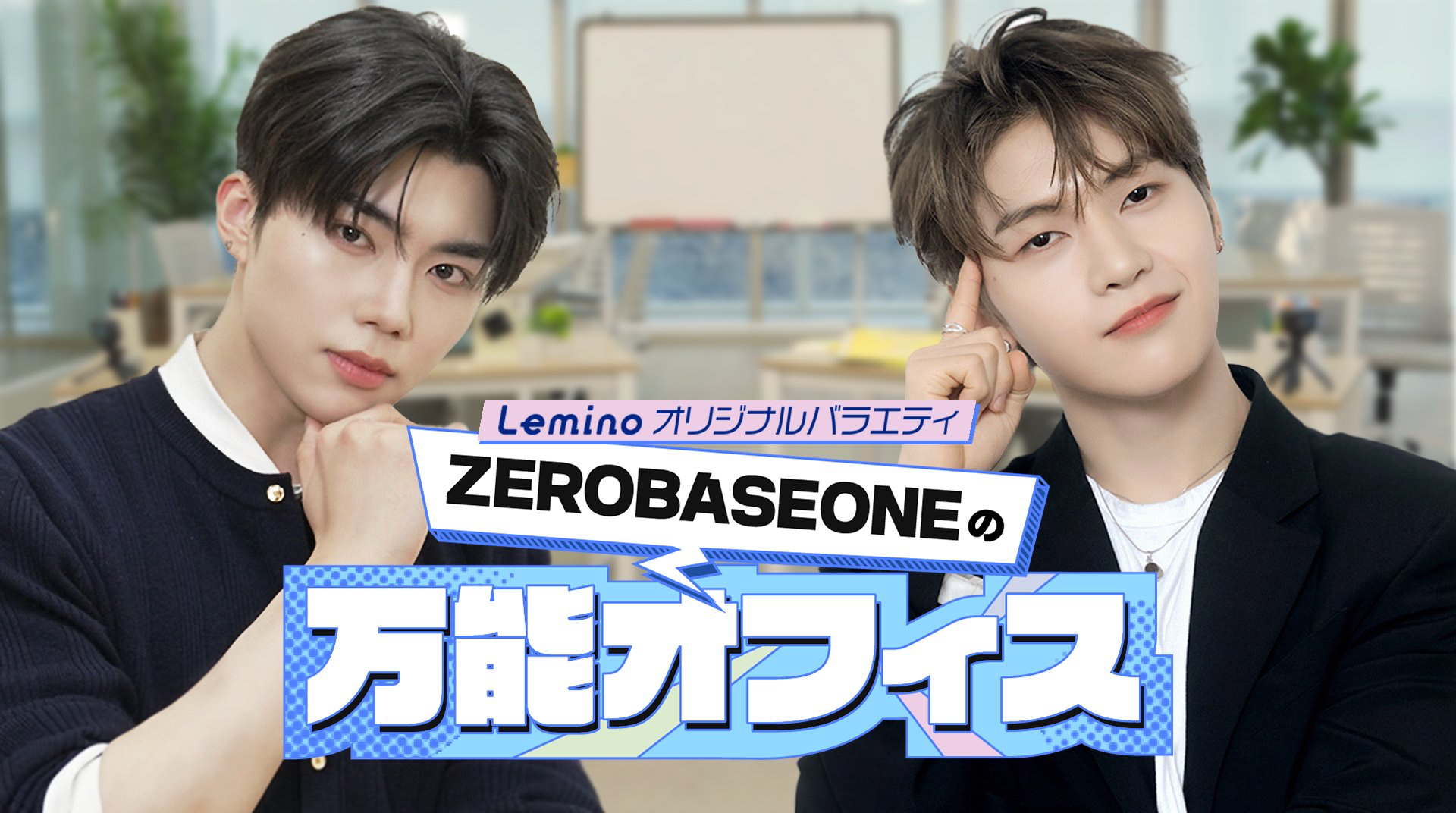 Behind-the-scenes cut of Park Gunwook (ZEROBASEONE)