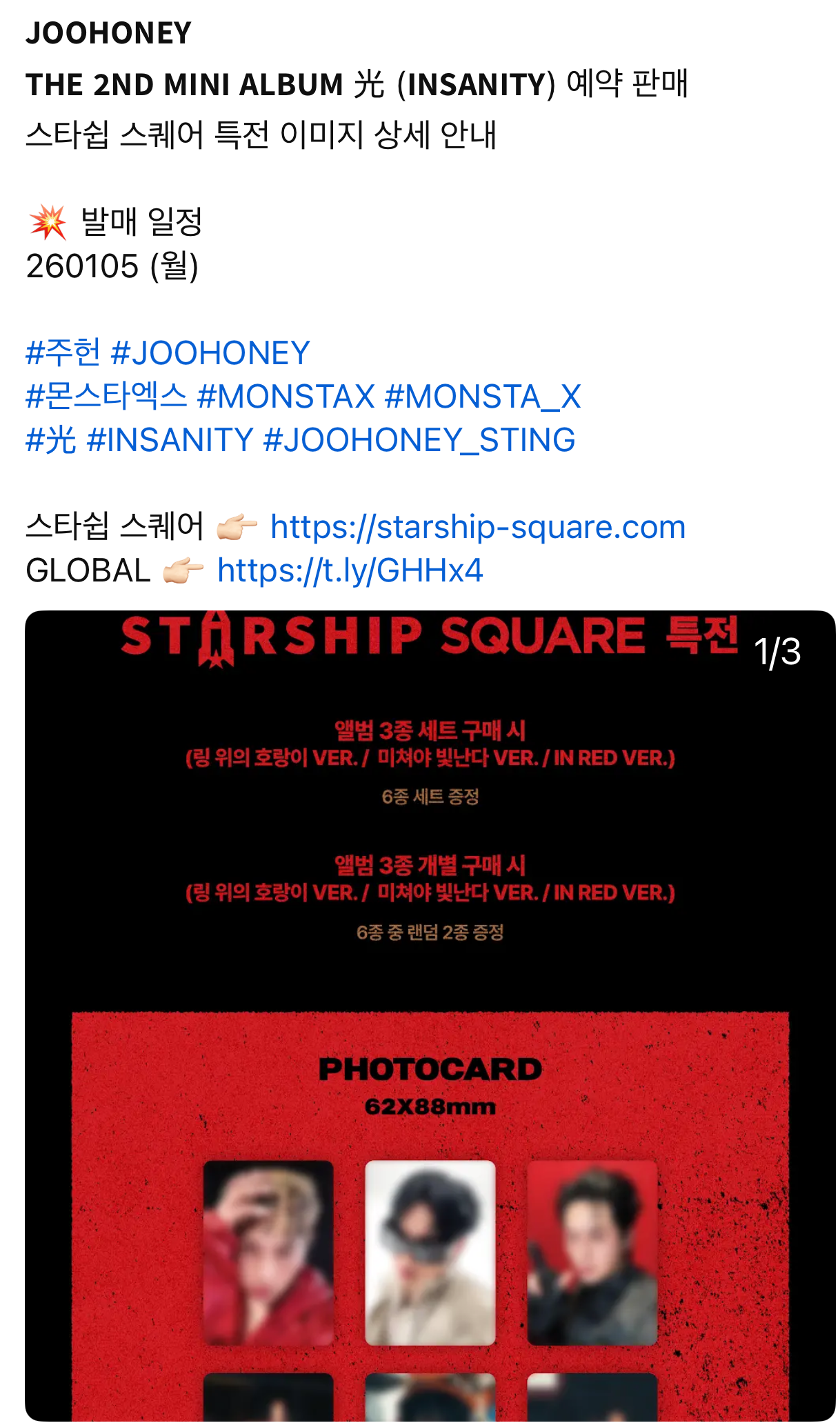 Behind-the-scenes cut of Joohoney (MONSTA X)