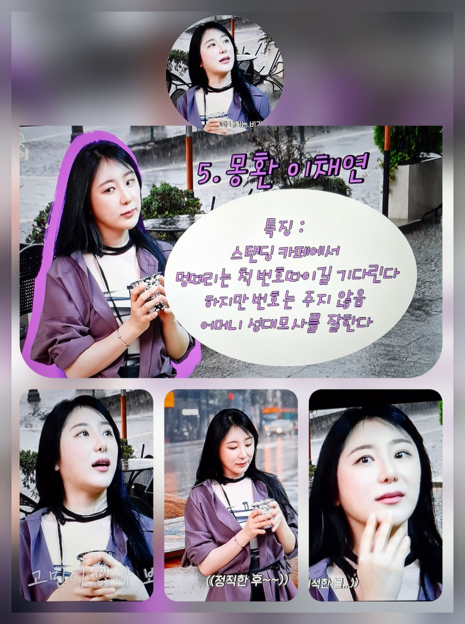 A moment captured by Lee Chaeyeon's fan