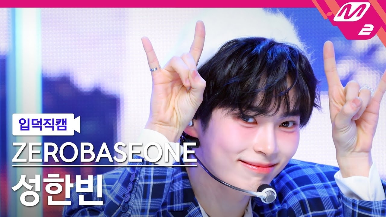 Recent activity shot of Sung Hanbin (ZEROBASEONE)
