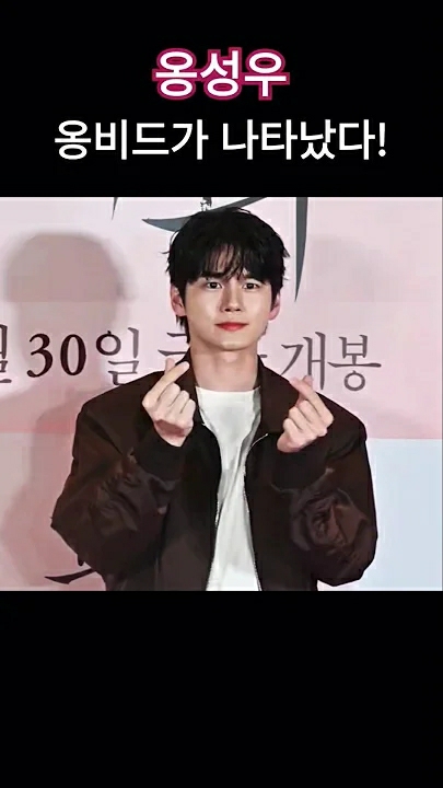 Recent activity shot of Ong Seongwu