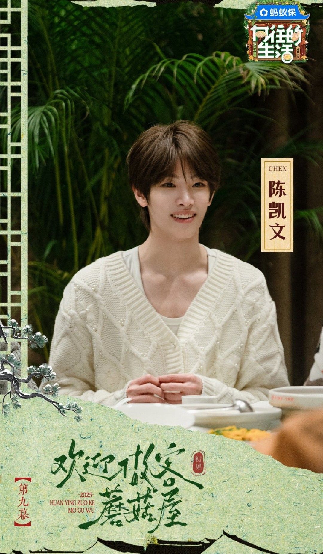 Latest photo of Chen Kaiwen