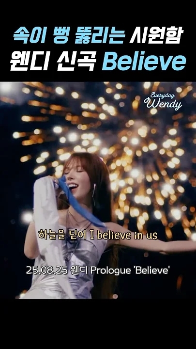 Behind-the-scenes cut of Wendy (Red Velvet)