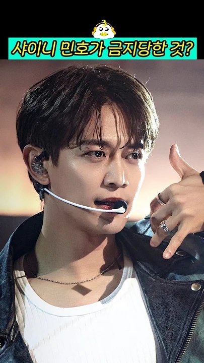 A heartfelt wallpaper shared by Minho (SHINee)'s fans