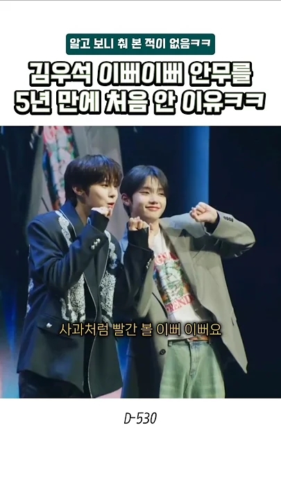 Fandom-recommended wallpaper image of Kim Wooseok