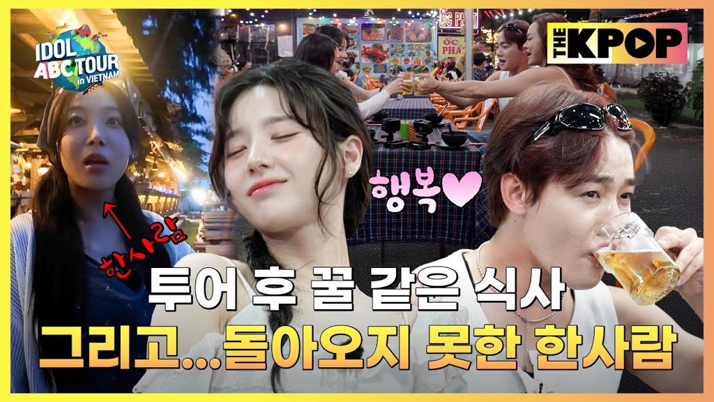 A moment captured by GoldenChild's fan