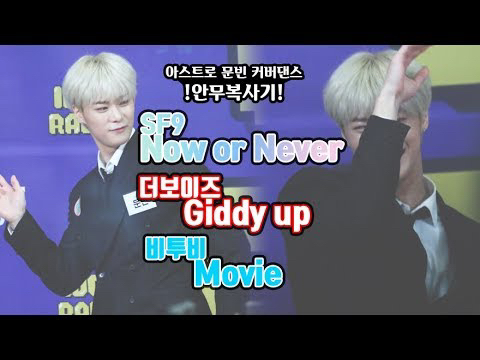 Behind-the-scenes cut of Moonbin (ASTRO)