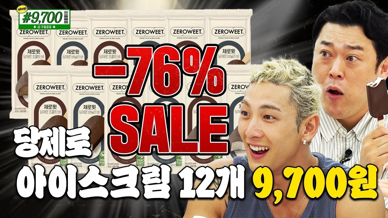 Behind-the-scenes cut of Baekho