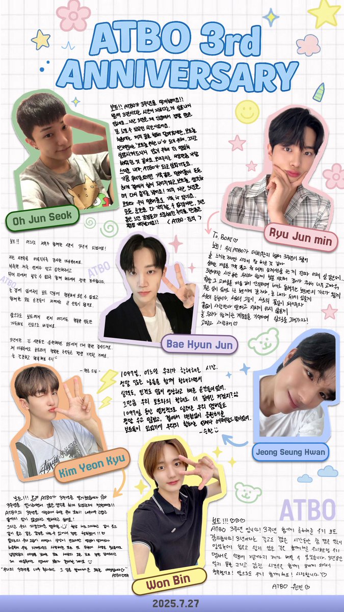 ATBO의 비하인드 컷