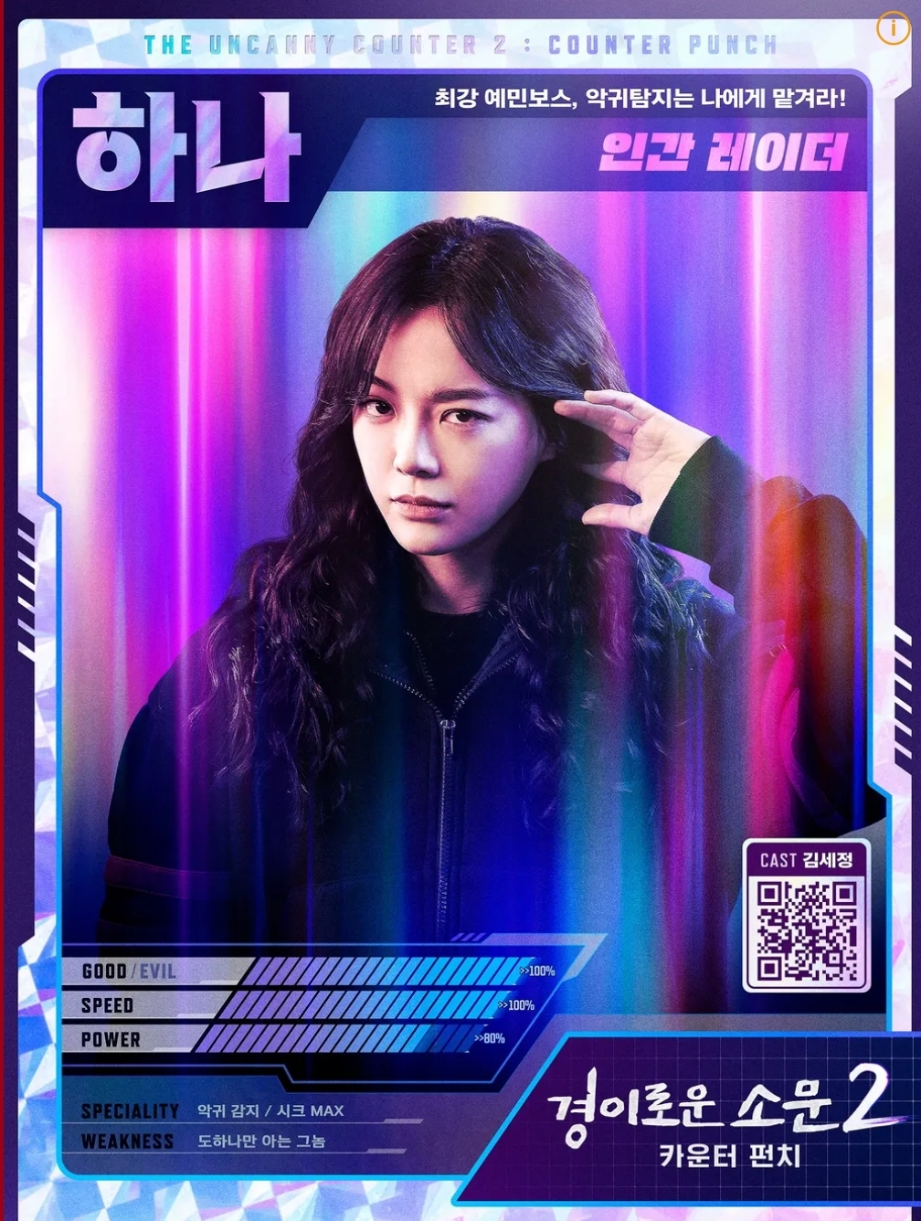Behind-the-scenes cut of Sejeong