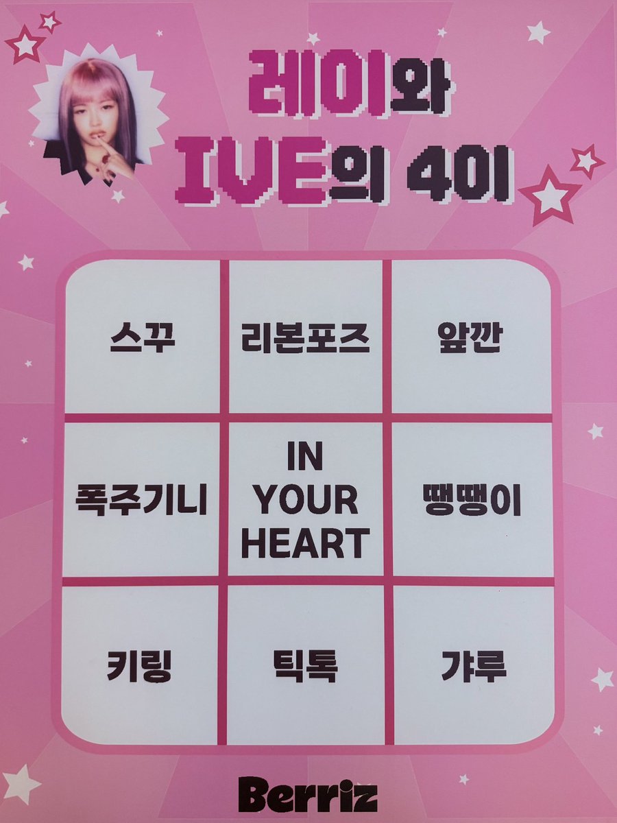 IVE的最新活动照片