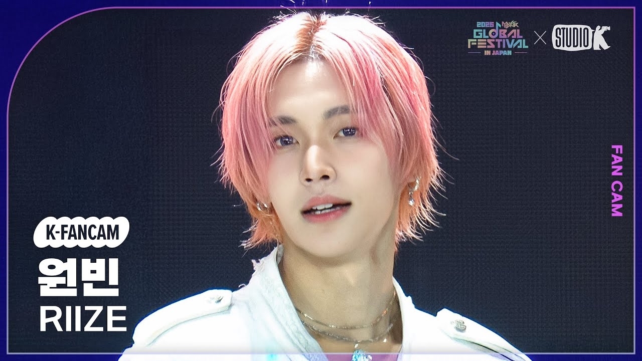 Recent activity shot of Wonbin (RIIZE)