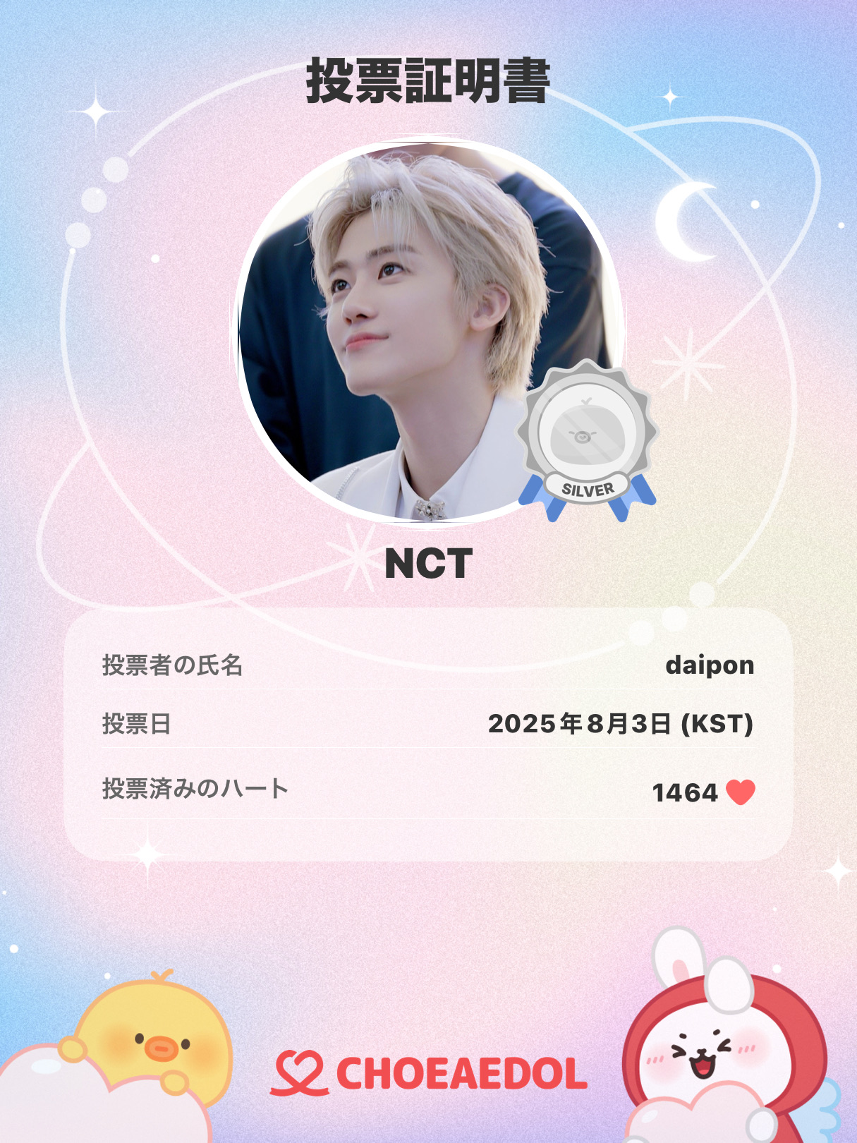 A moment captured by NCT's fan