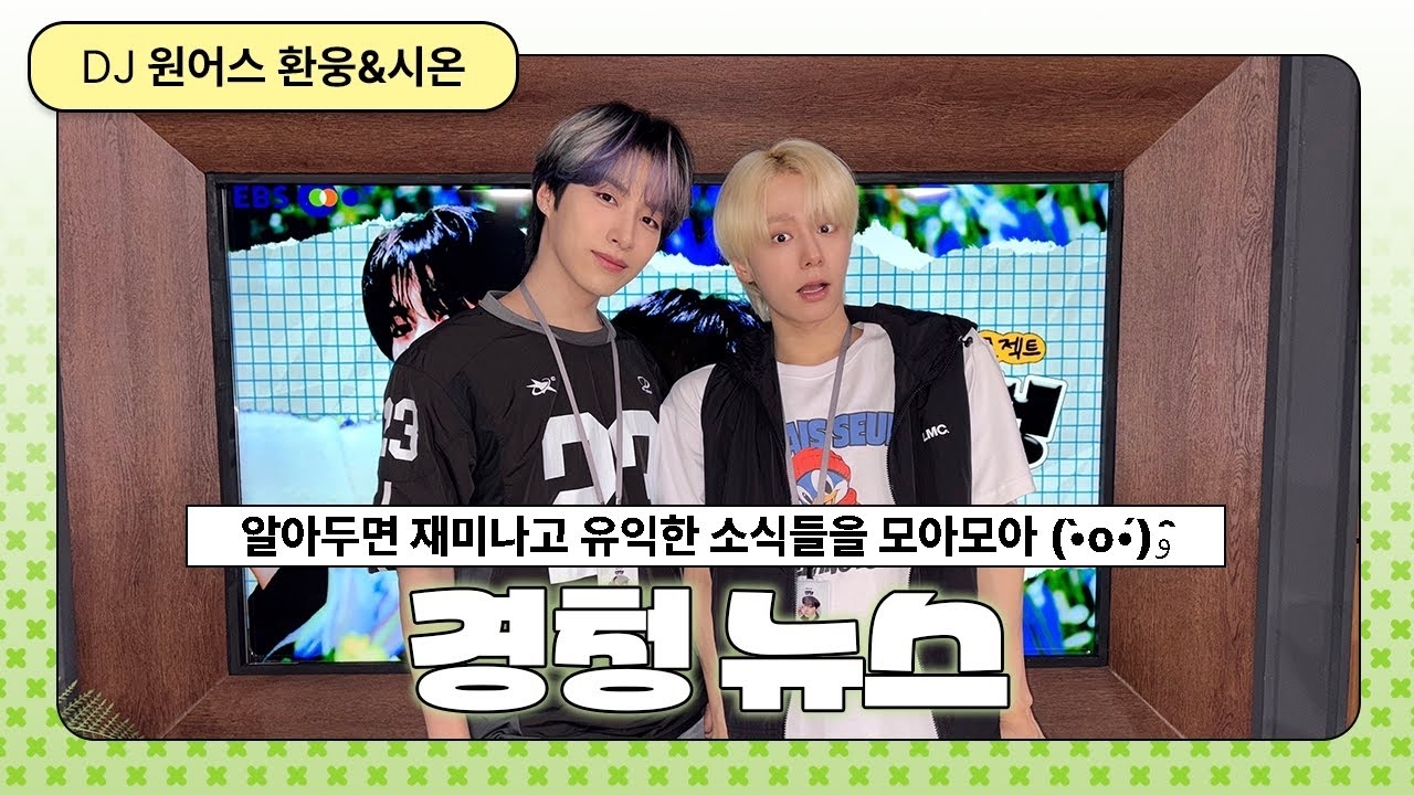 A moment captured by ONEUS's fan