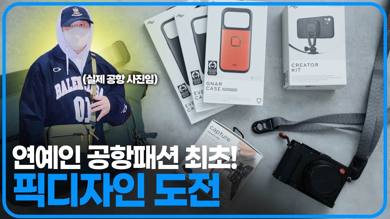 Behind-the-scenes cut of Shindong (Super Junior)